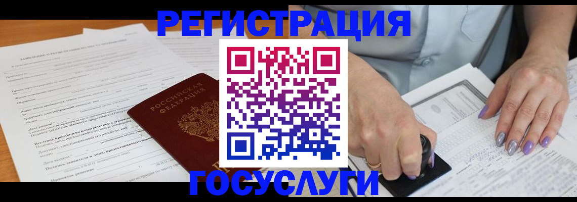 временная регистрация адрес в Очёре