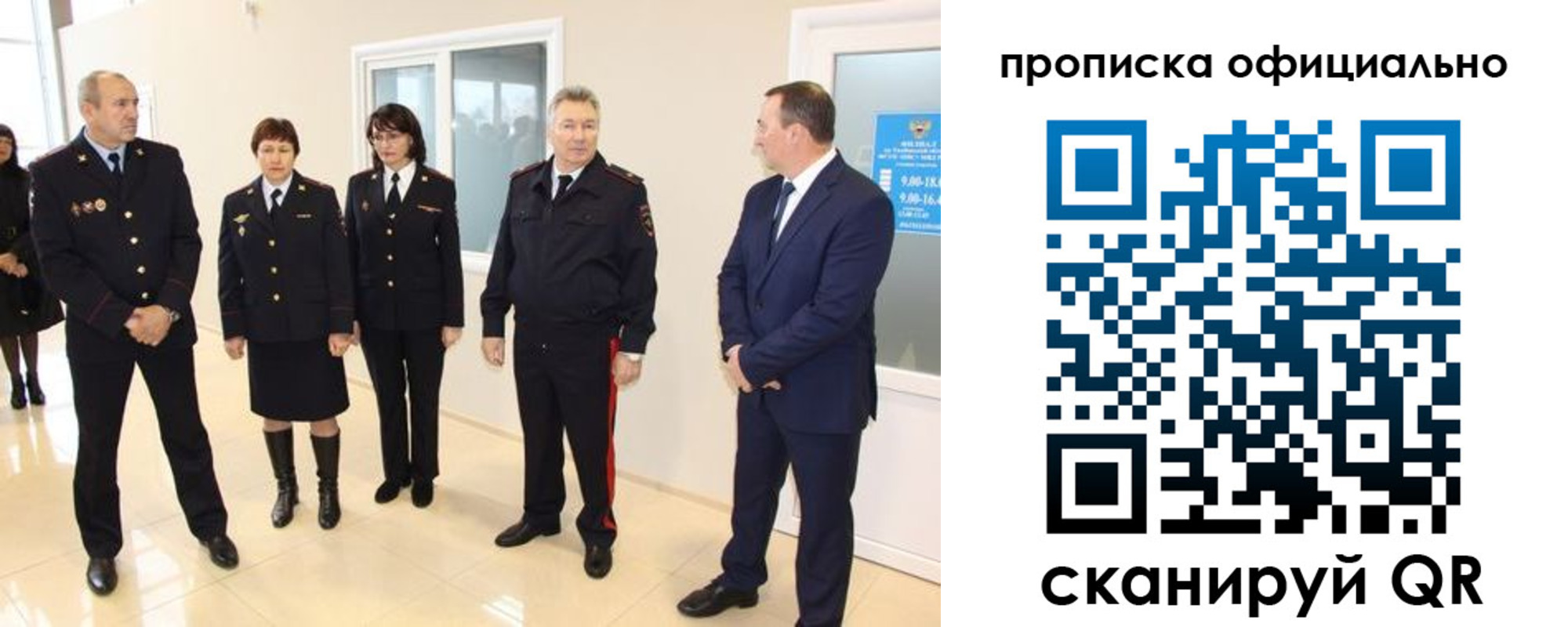 прописка гарантия в Очёре