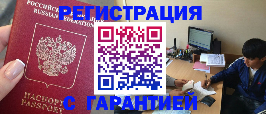 временная регистрация 2025 в Очёре