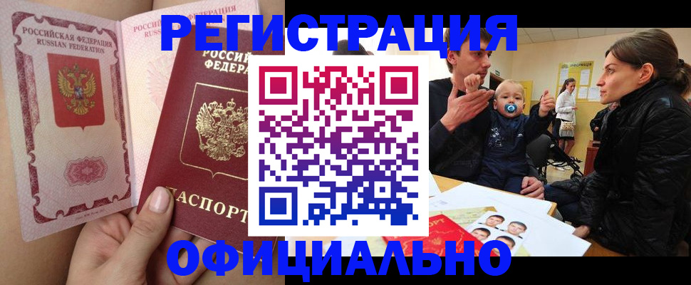временная регистрация госуслуги в Очёре