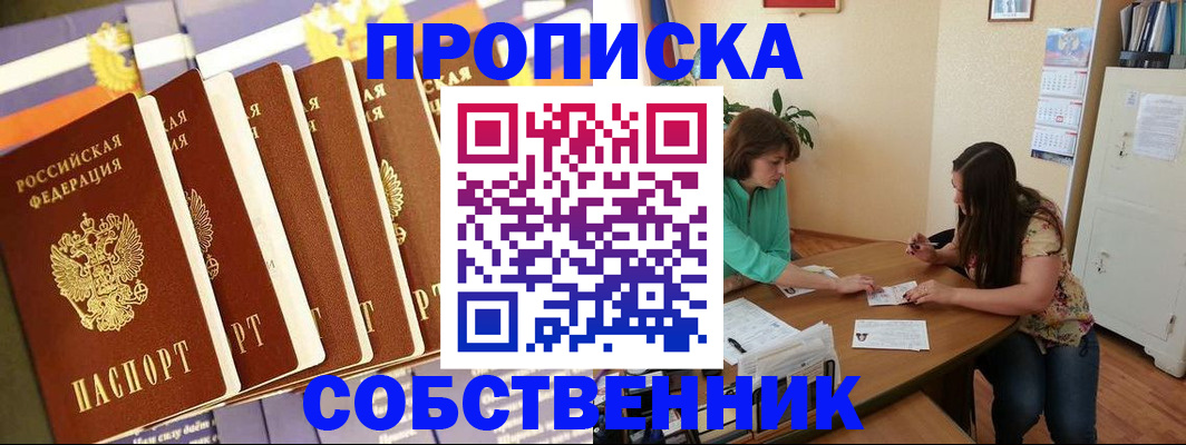 прописка паспорт в Очёре