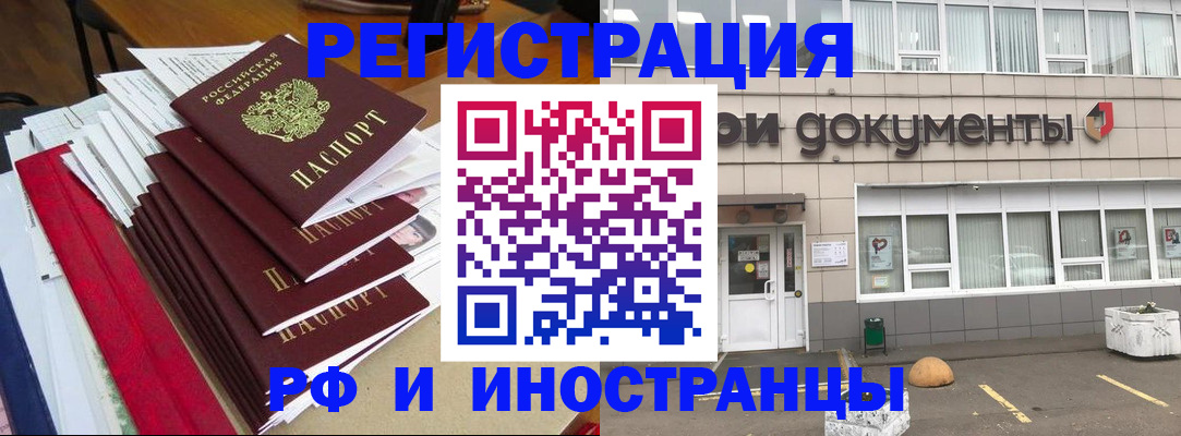 временная регистрация купить в Очёре